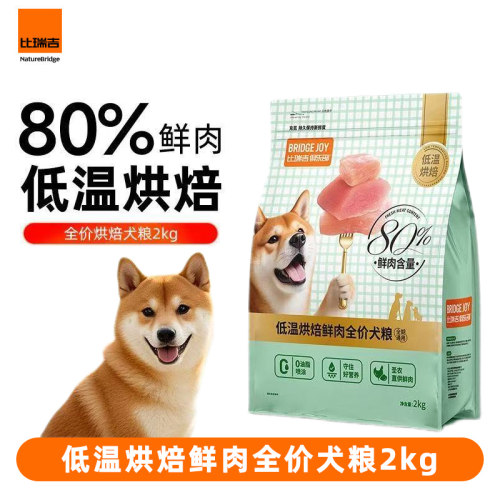 比瑞吉M80低温烘焙鲜肉犬粮2kg