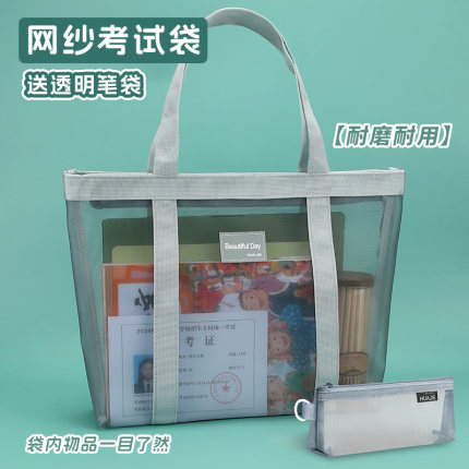 补习袋文件袋透明网纱小学生拎书袋单肩手提袋初中高中生考试专用