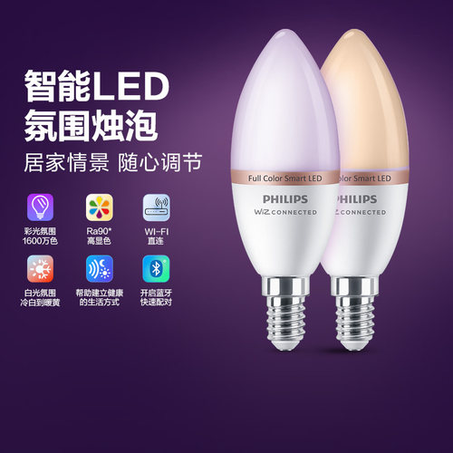 飞利浦led灯泡E14螺口蜡烛泡