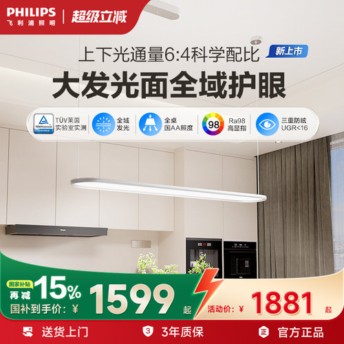 飞利浦餐厅书房现代简约餐吊灯