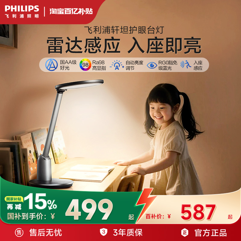 ڲȫ׻ѧϰ̨ ѧͯרĶ̨̹Pro 298.35Ԫ()