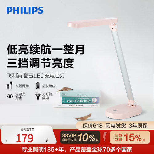 插电两用学生少女风床头灯