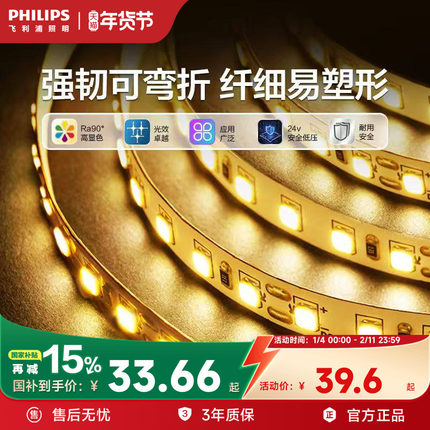 飞利浦led低压灯带嵌入24v贴片自粘客厅吊顶氛围无频闪线形性灯条