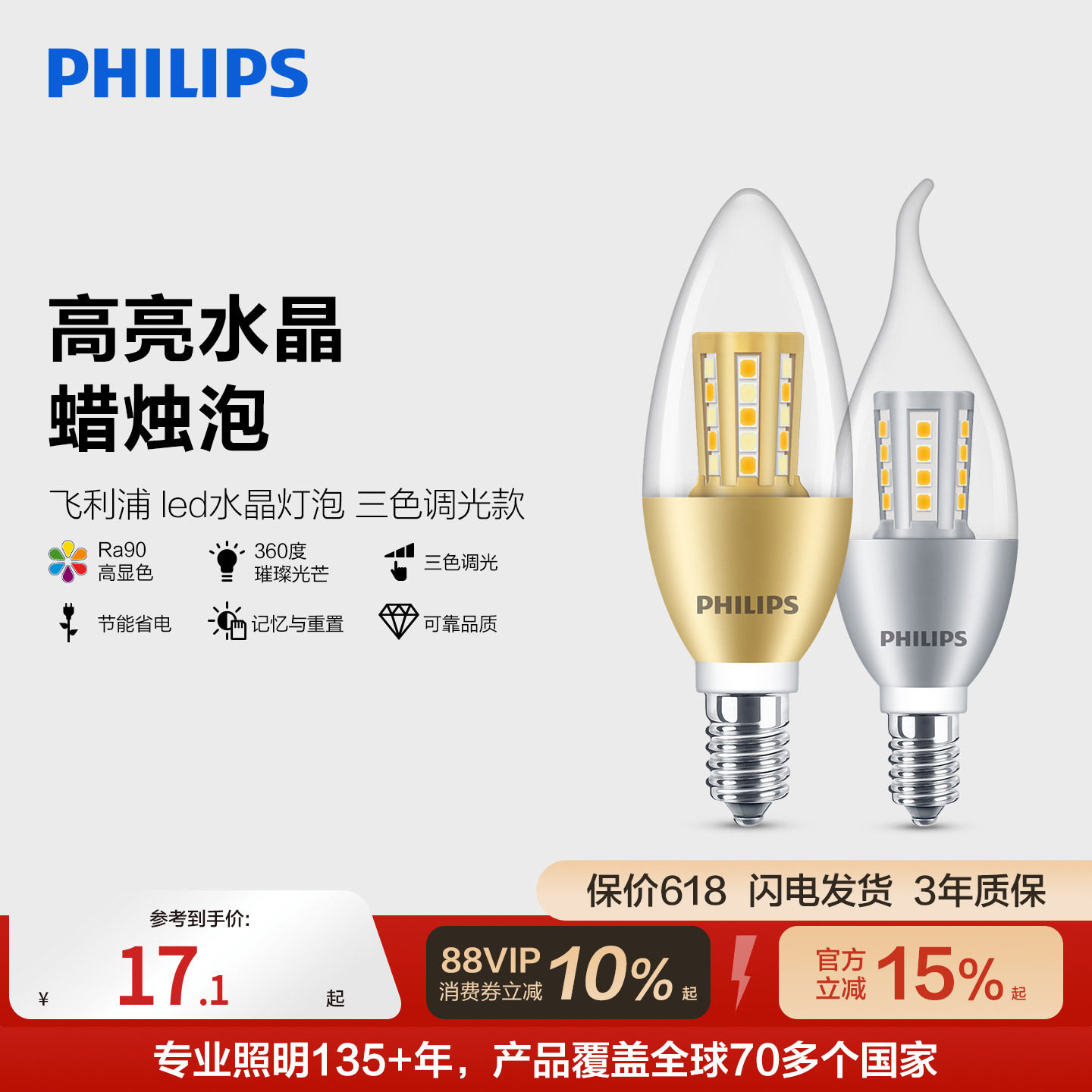 飞利浦led蜡烛泡尖泡拉尾泡节能灯超亮e14e27螺口水晶灯吊灯适配