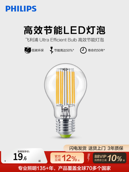 飞利浦led灯泡家用e14e27螺口爱迪生复古灯泡节能台灯替换灯泡