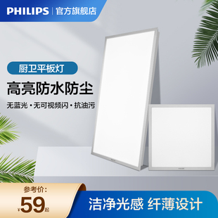 飞利浦集成吊顶led平板灯超薄嵌入式 600 铝扣厨房卫生间面板灯300