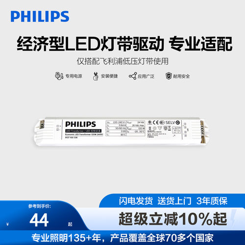 24vled灯带飞利浦驱动