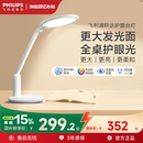 飞利浦轩达轩坦Pro护眼台灯儿童学习学生写字书桌宿舍阅读床头灯