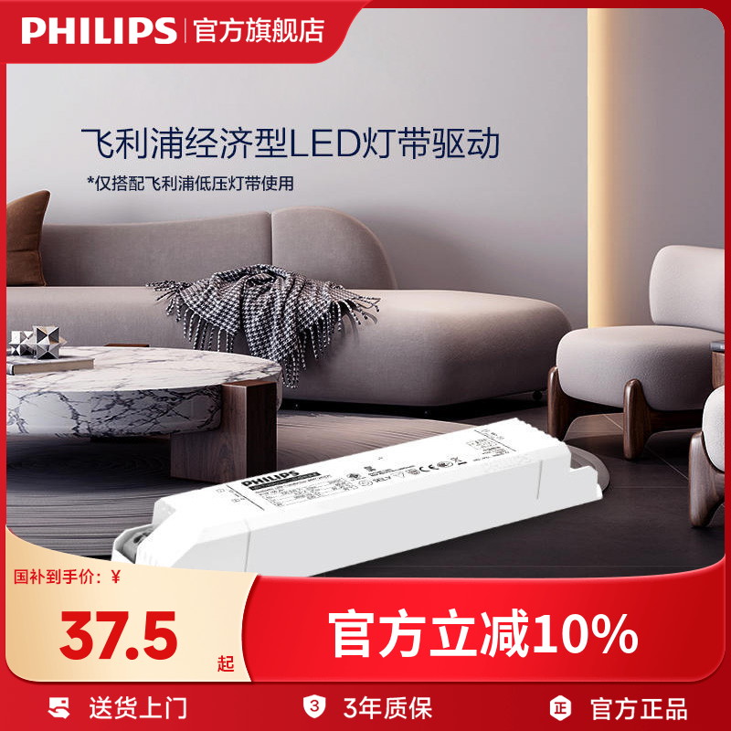 24vled灯带飞利浦驱动