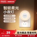 飞利浦酷玥ECO小夜灯卧室睡眠床头灯人体感应灯母婴起夜护眼led灯