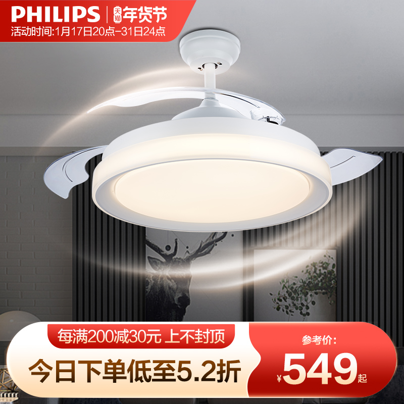 飞利浦吊灯风扇灯吊扇灯餐厅卧室客厅灯现代简约家用电风扇灯具
