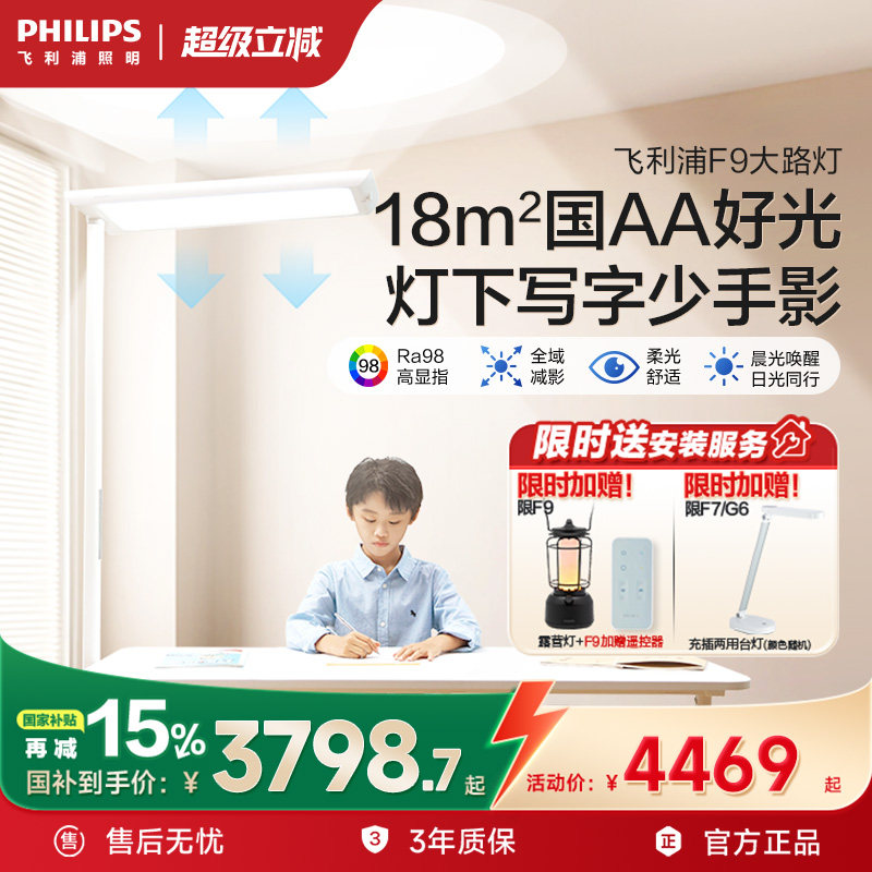 ������F9���ܴ�·�ƶ�ͯѧϰ�Ķ�ר��ȫ���׿�����ʽ��ػ���̨�� 1571.65Ԫ(������)