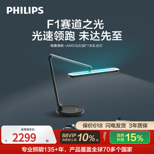 MF1限量护眼阅读学习台灯