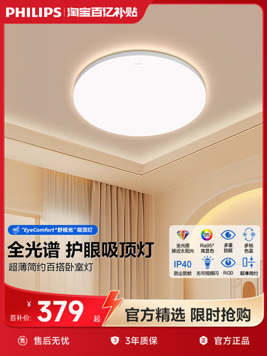 吸顶灯卧室组合灯具客厅厨房阳台主卧房间灯现代超薄圆形