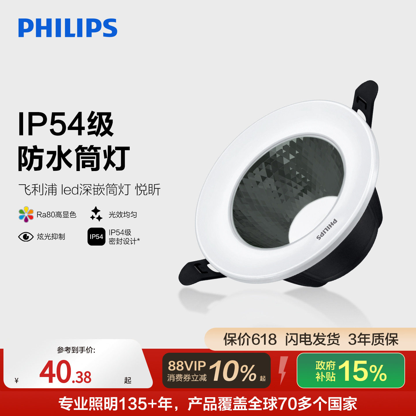 飞利浦防水防雾筒灯IP54 LED灯卫生间浴室厨房桶灯嵌入式防眩