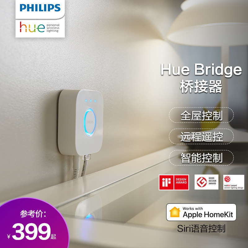 Philips飞利浦Hue桥接器全智能家居HomeKit网关无线控制器zigbee