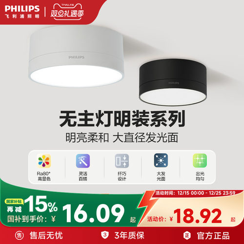 家用吊顶led明装筒灯飞利浦