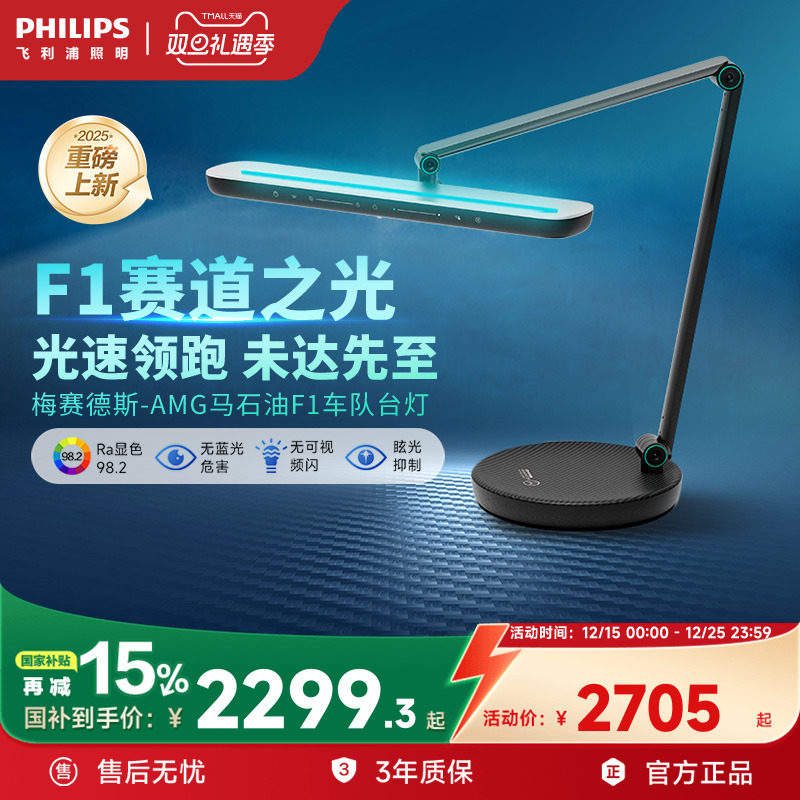 MF1限量护眼阅读学习台灯