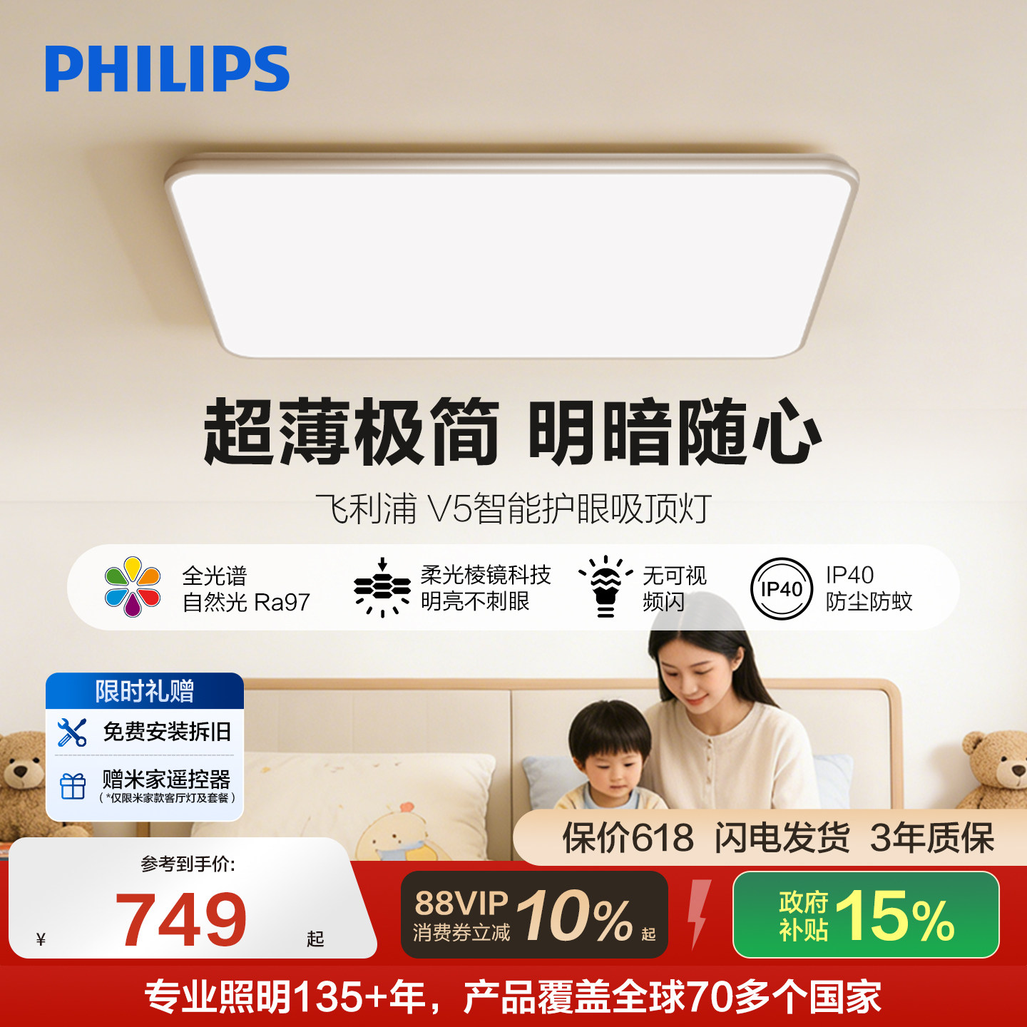 飞利浦led客厅吸顶灯 现代简约卧室灯客厅主灯智能全光谱灯具怡轩