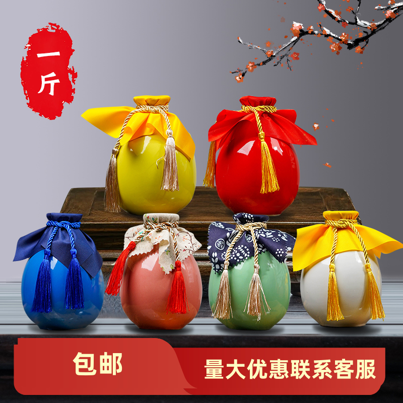宜兴陶瓷酒瓶一斤装包邮酒坛酒具酒器手抓瓶仿古彩釉土陶酒坛酒罐
