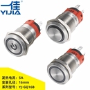 一佳YJ GQ16B防水金属带灯按钮开关16mm自复位自锁12V24V220V按键