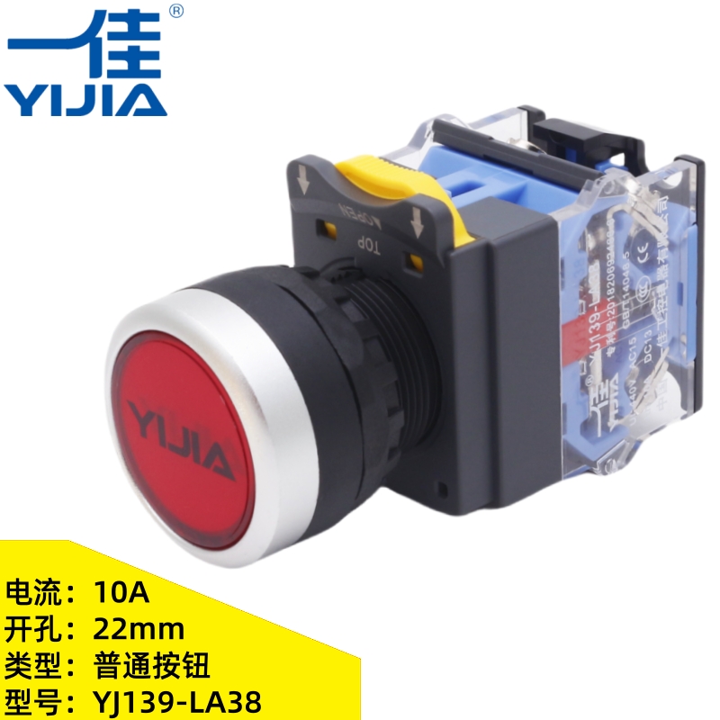 一佳YJ139-LA38按钮开关