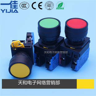 11BNZS 10BN 自锁自复位 黄绿红色 22mm 一佳 平头按钮开关 LA36M