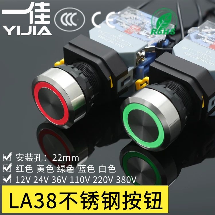 一佳YJ139-LA38-11EZ/S防水带环形灯不锈钢金属按钮开关孔径22mm