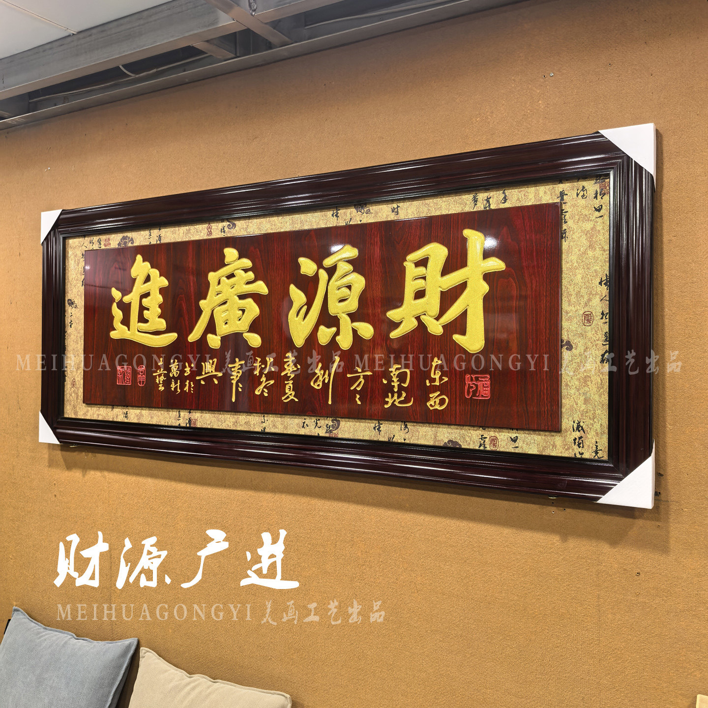 152开业牌匾财源广进生意兴隆公司乔迁贺匾饭店茶庄送老师医生匾