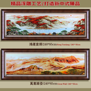 浮雕画鸿运当头万里长城客厅山水挂画靠山聚宝盆手绘油画