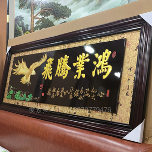 彩雕开业牌匾鸿业腾飞生意兴隆八骏图送饭店酒楼公司乔迁结婚挂匾