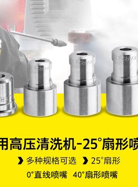 卡赫喷嘴HD5/11喷头HD6/15凯驰直线HD10/25扇形枪头HDS9/18水枪头
