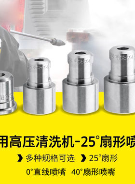 卡赫高压清洗机喷嘴耐用便宜好用