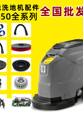 卡赫洗地机BD50电池B90凯驰BD43/25电瓶BD90/160电池组智能充电器