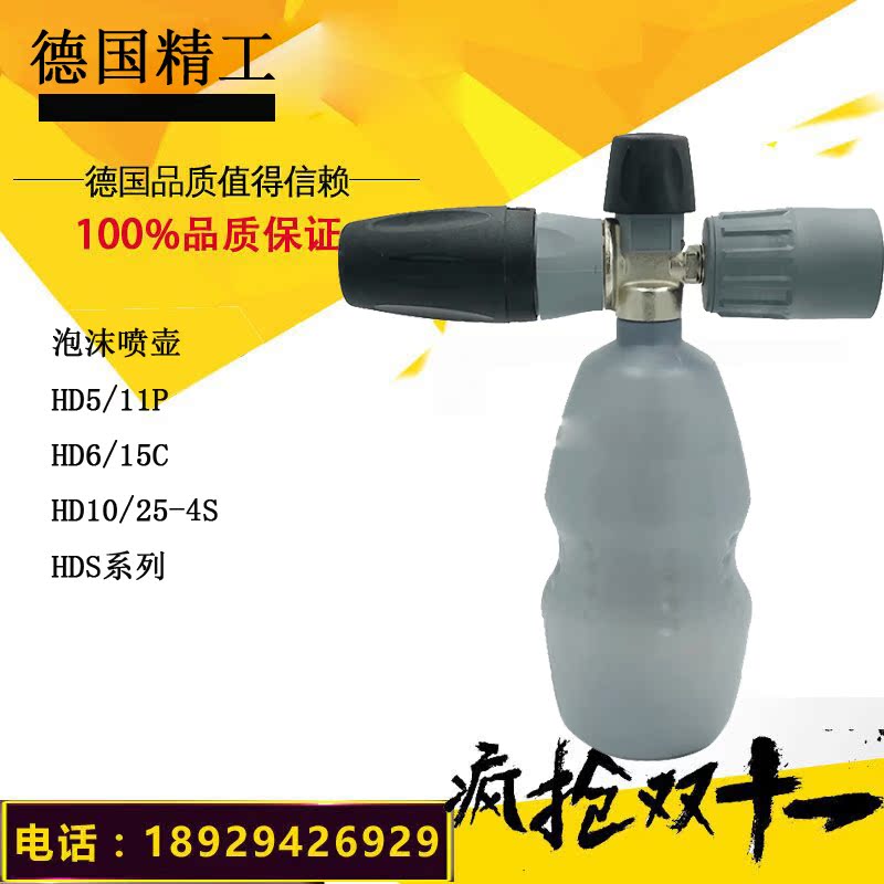 德国凯驰集团原装进口HD冷水/HDS热水高压清洗机洗车泡沫喷壶|msdalam kategori penghantaran bunga/bunga simulasi/tumbuhan berkebun, Gardening Supplies, pistol air/pemercik bawah tanah, Pressure Washer - dari Buy2taobao.com untuk memberikan perkhidmatan ejen Taobao profesional membeli