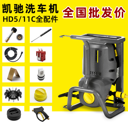 卡赫凯驰洗车机HD5/11水封油封垫片柱塞阀枪嘴开关高压管水枪机油