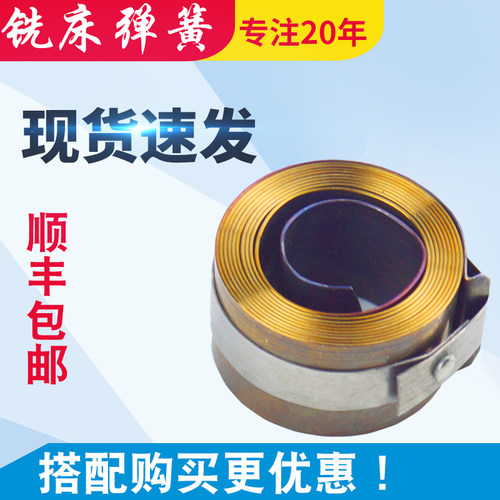 铣床弹簧复位发条铣床弹簧