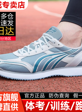 多威跑步鞋训练鞋男女超轻体考运动鞋耐磨透气学生运动鞋子MR3515