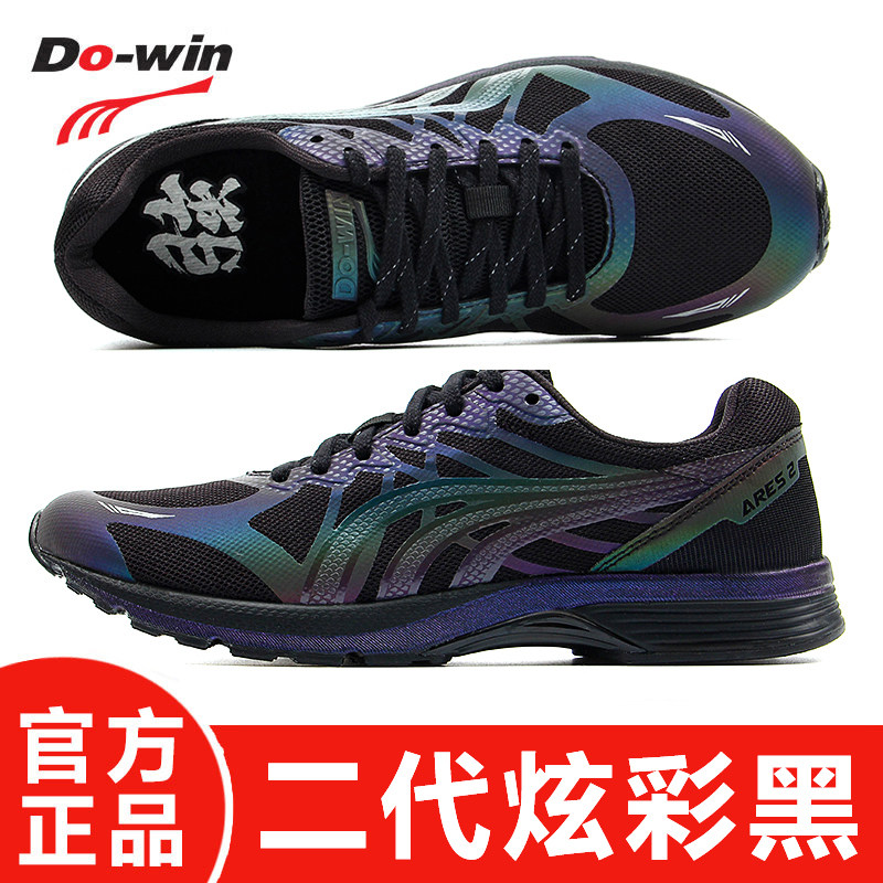 多威战神2代炫彩黑跑步鞋男女轻便透气马拉松训练鞋竞速鞋mr91202