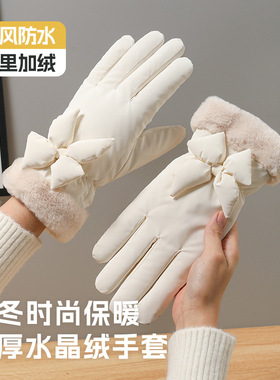 手套女冬防寒加绒加厚冬季保暖滑雪骑车户外运动骑行触屏可爱学生