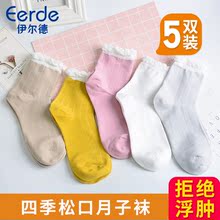 月子秋冬季产后孕产妇纯棉松口袜1