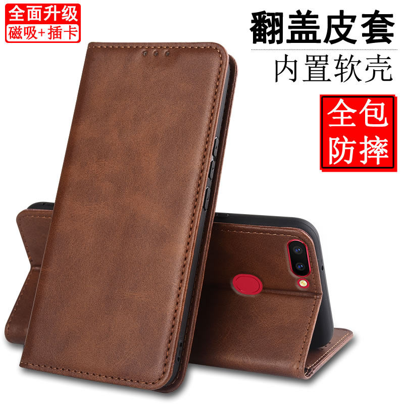 适用于OPPO R15标准版手机壳PACM00翻盖支架皮套星云特别版保护套PACT00全包内软插卡磁吸防摔壳男女款