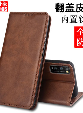 华为畅享20Pro手机壳DVC-TN20翻盖支架皮套DVC-AN20保护套全包内软磁吸防摔壳男女款