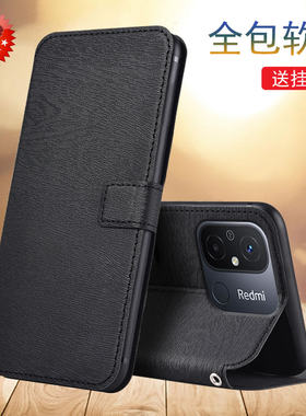 红米12C软内壳防摔翻盖支架皮套