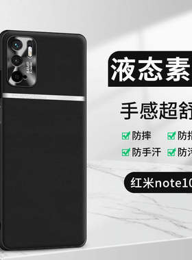 适用于红米Note10 5G手机壳小米POCOM3Pro金属镜头圈红米Note10T保护套红米Note11SE全包m2103k19c防摔