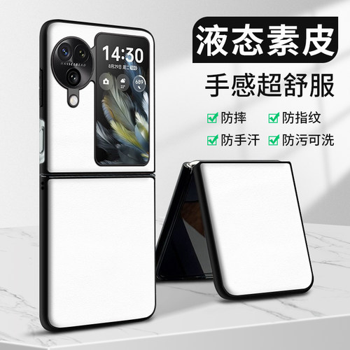 OPPOFindN3Flip液态轻薄贴皮壳