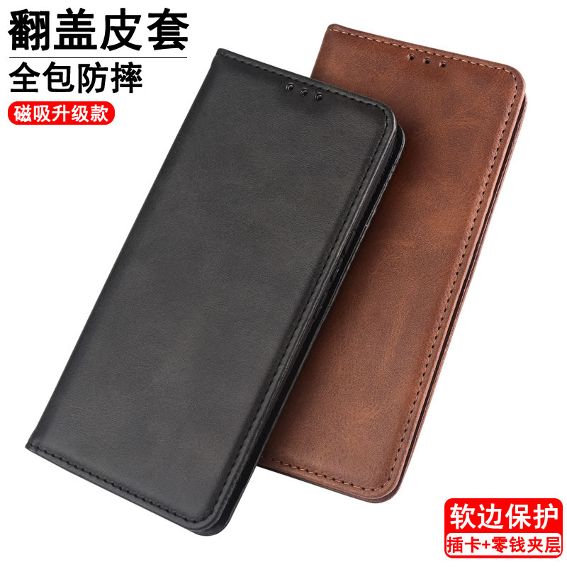 适用于OPPO软内壳磁吸皮套
