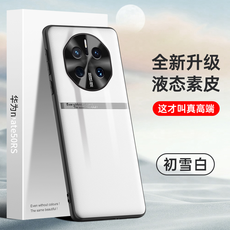 MEOSKEmate50RS手机壳翻盖支架