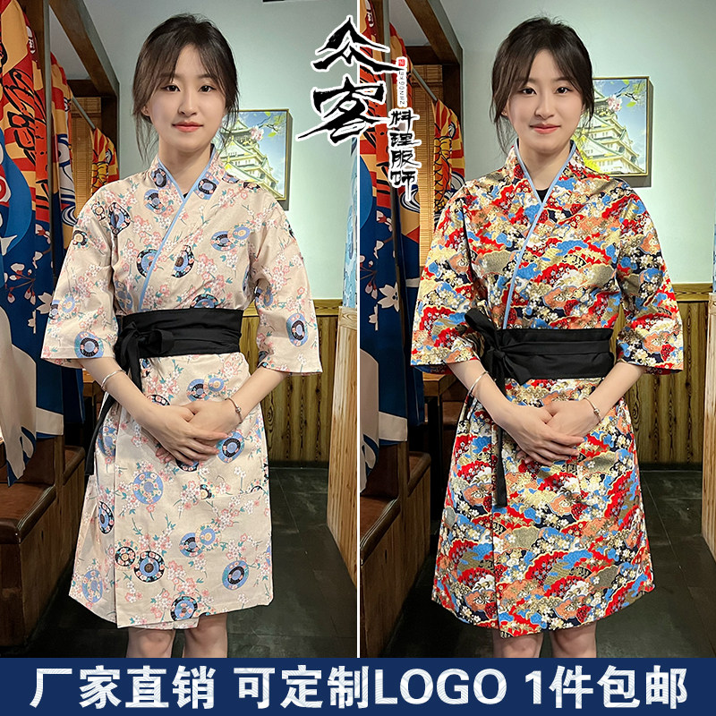 日式迎宾料理服长款女寿司店居酒屋日式服务员工作服简易汉服和服