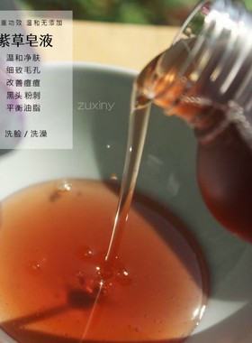 沐浴温和原味檀香竹馨源